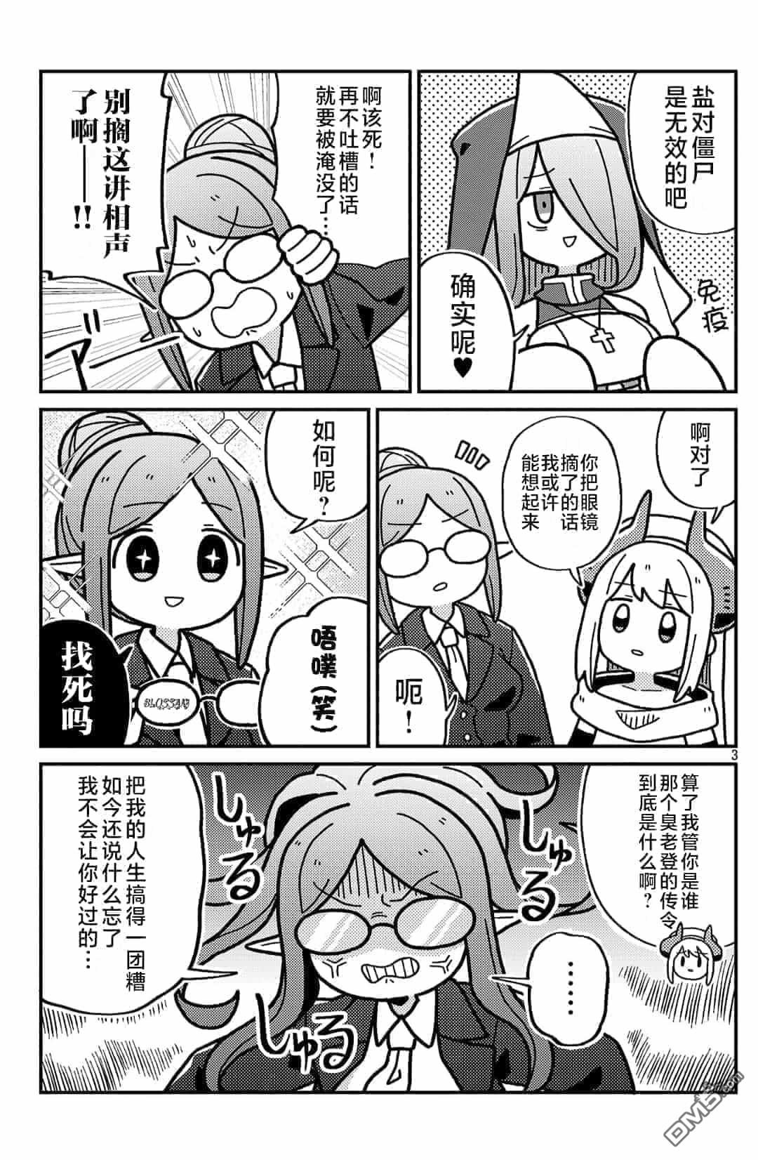 第3页