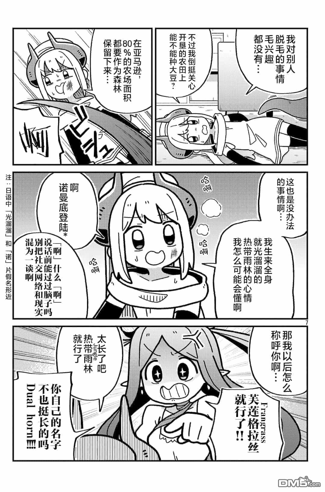 第7页