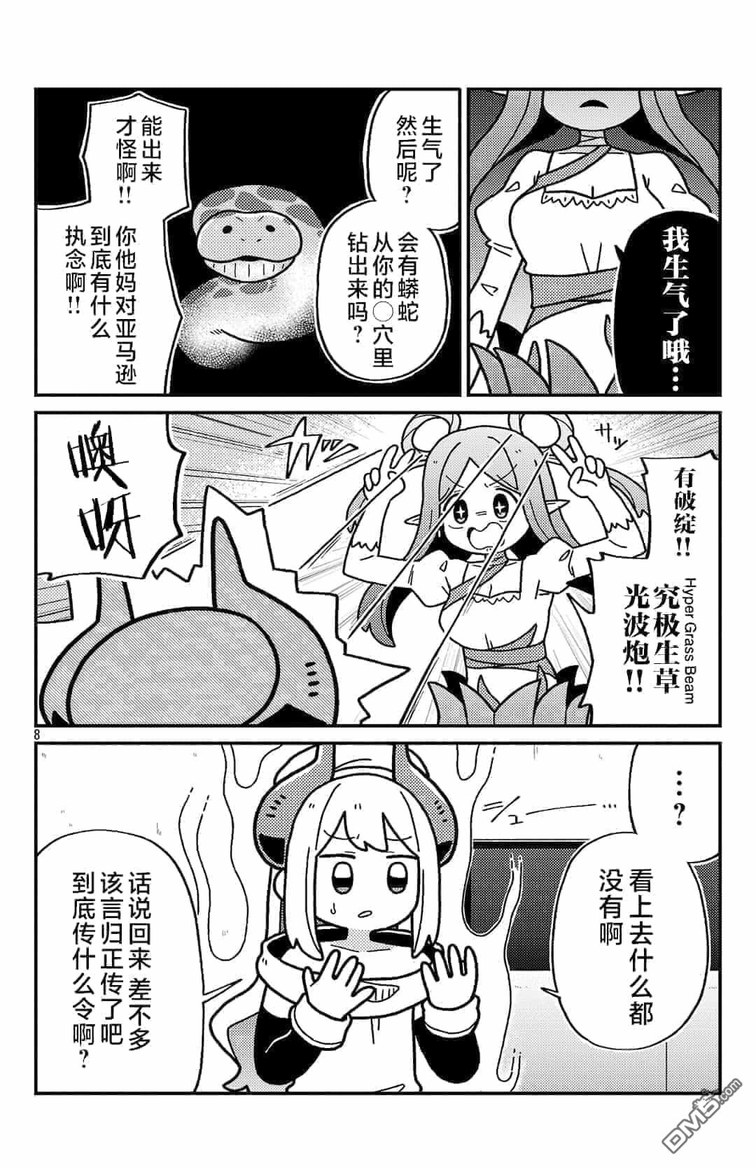 第8页