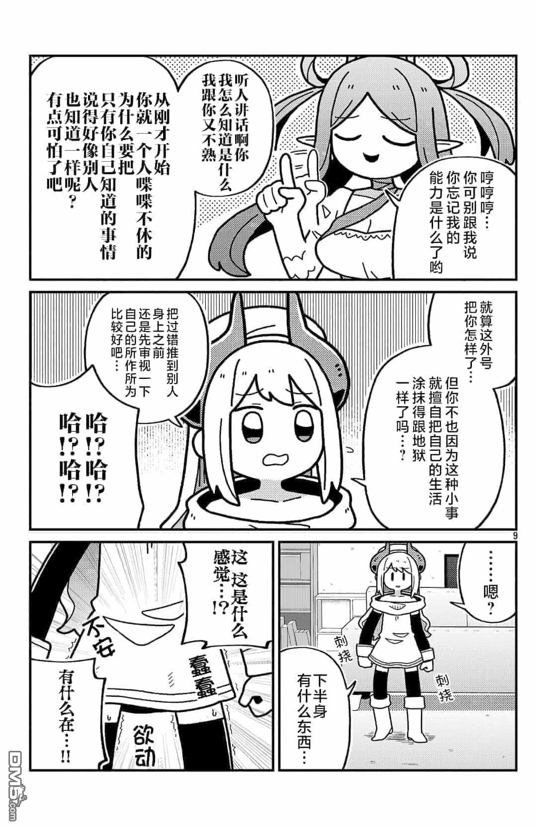 第9页