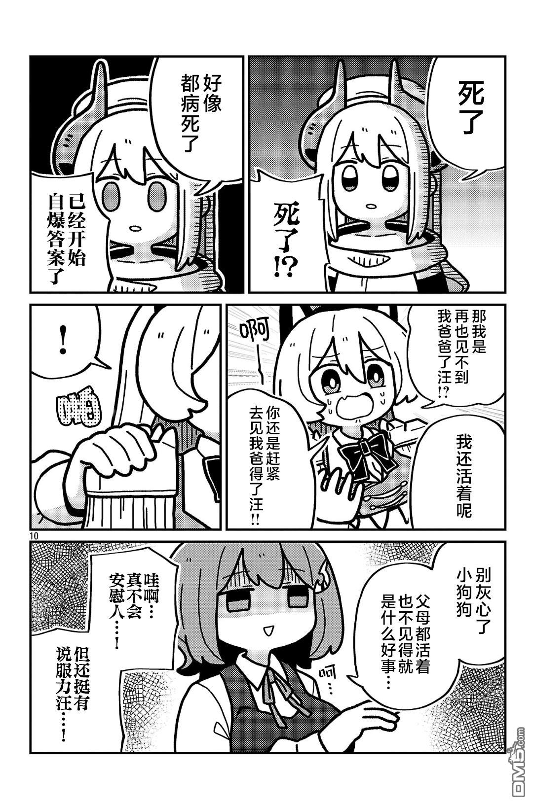 第10页
