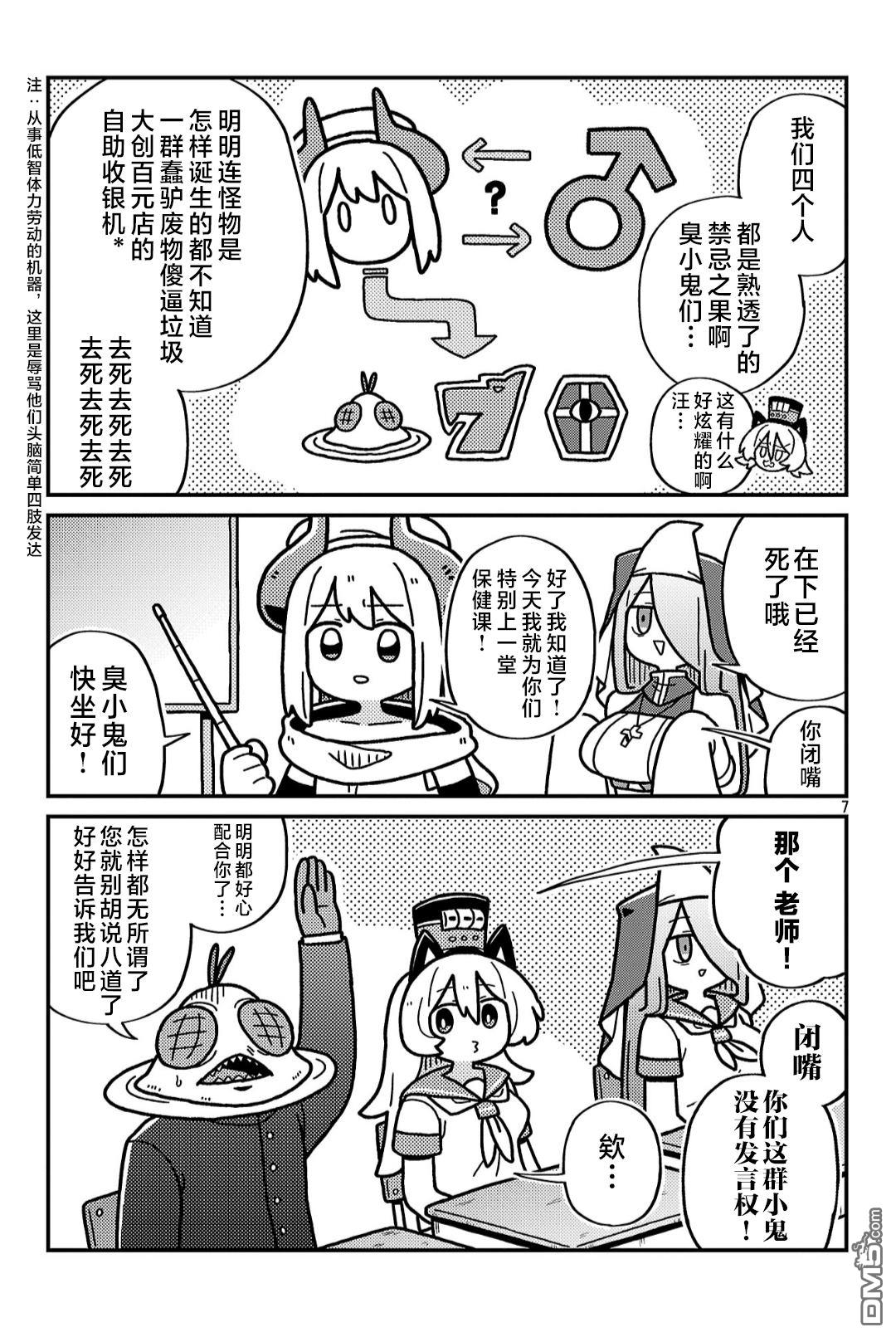 第7页