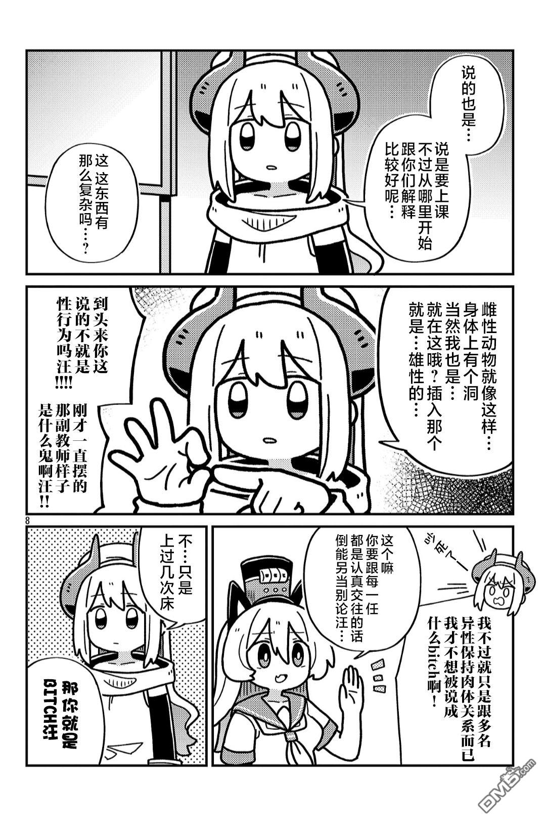 第8页