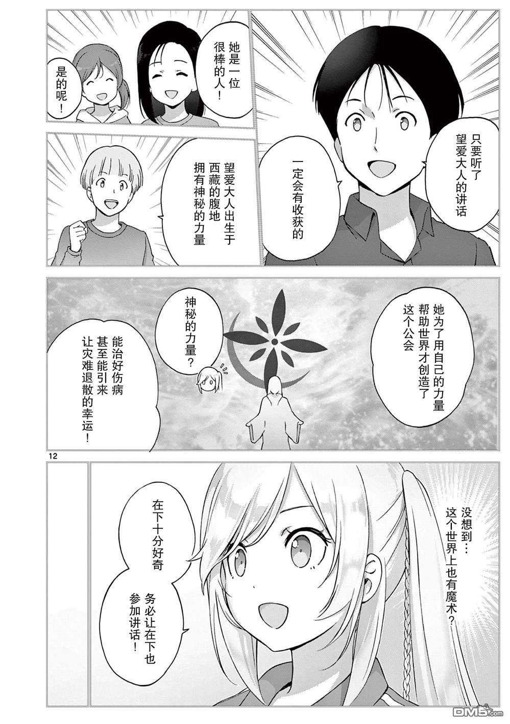 第12页