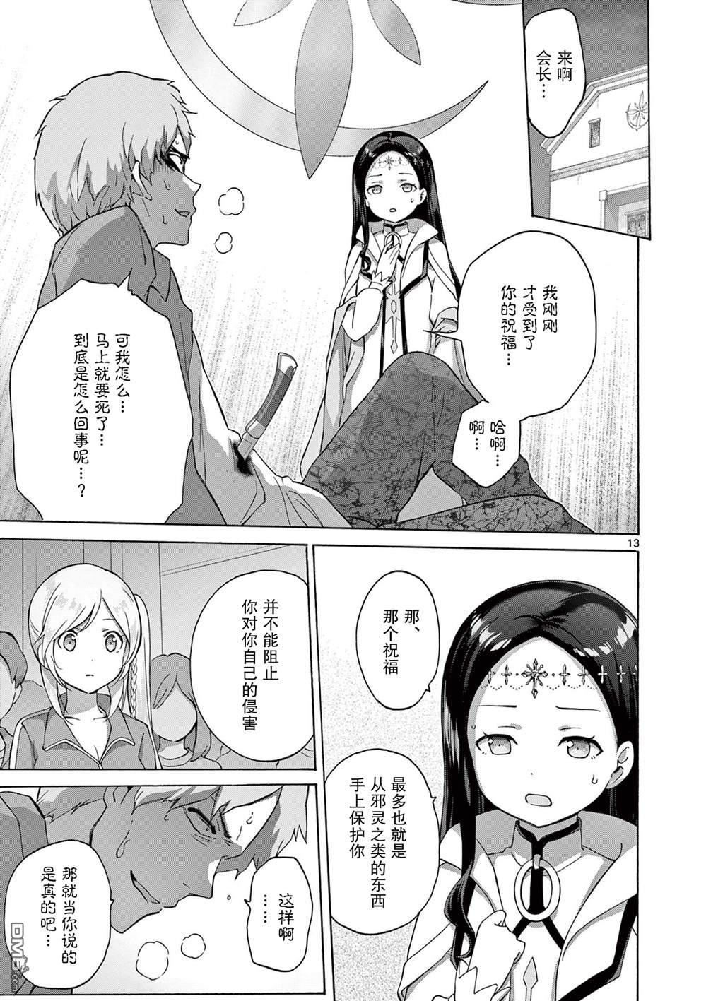 第13页