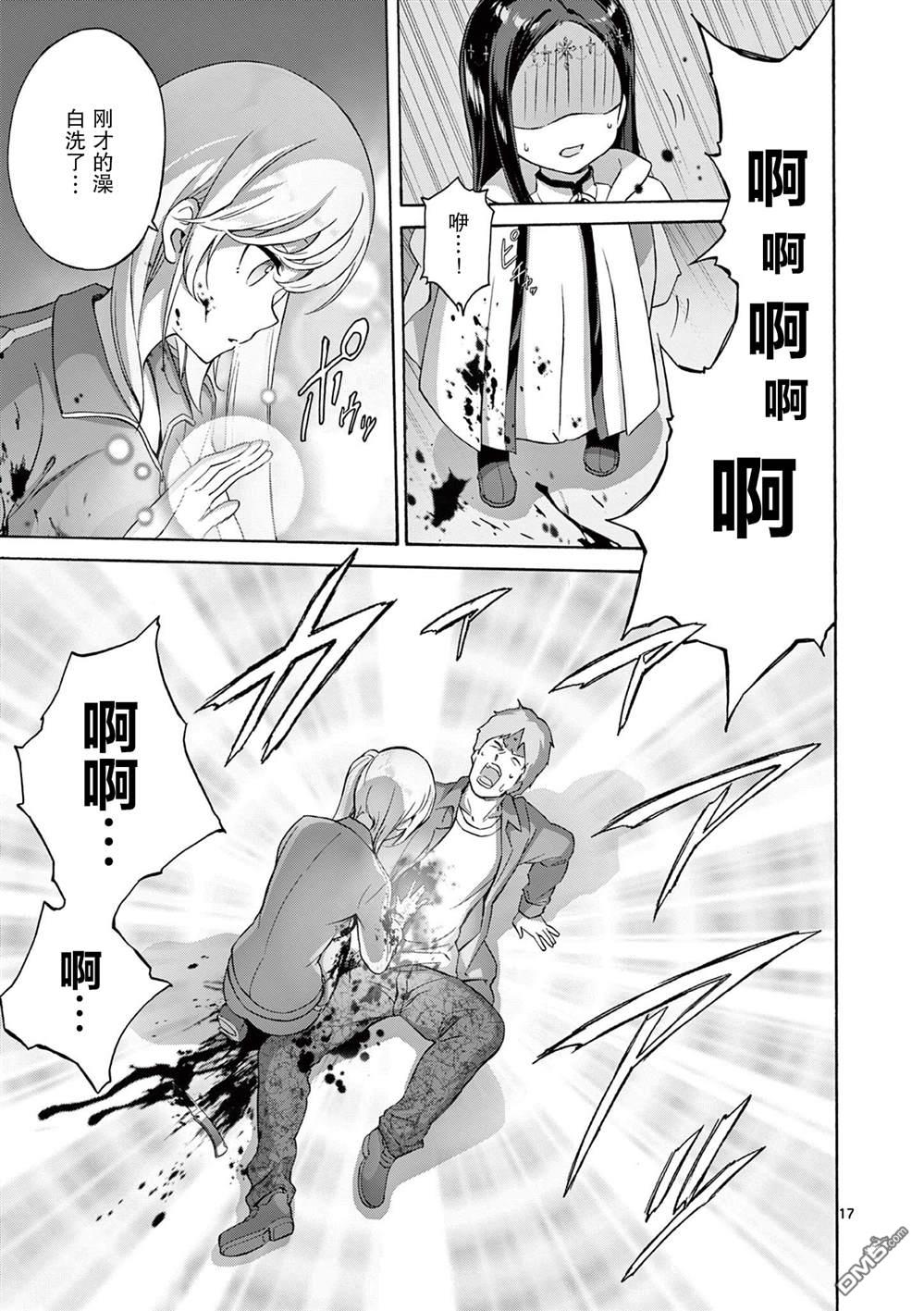 第17页