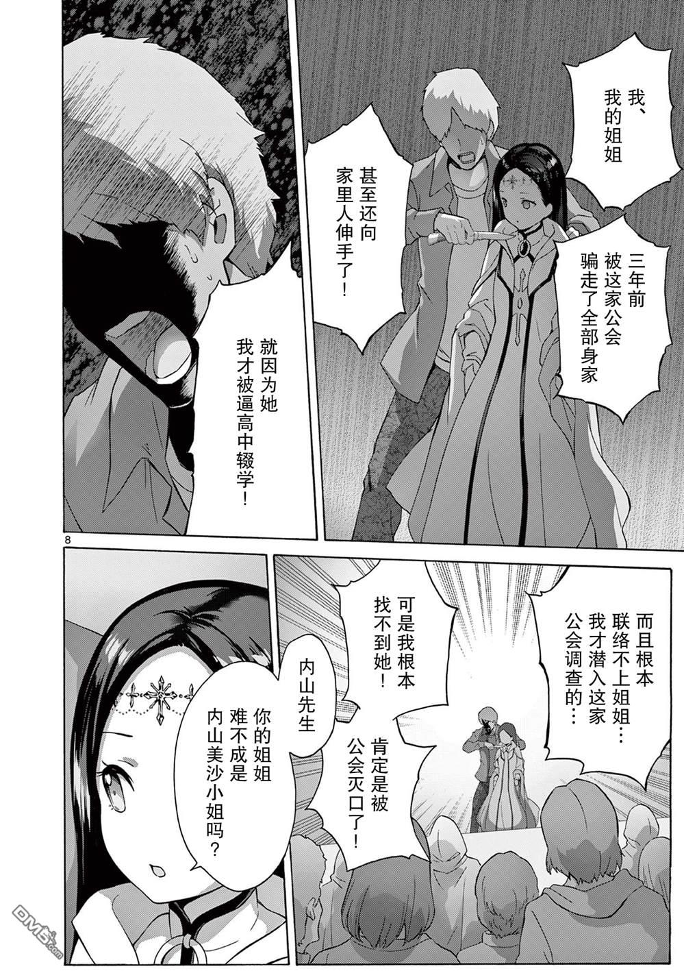 第8页