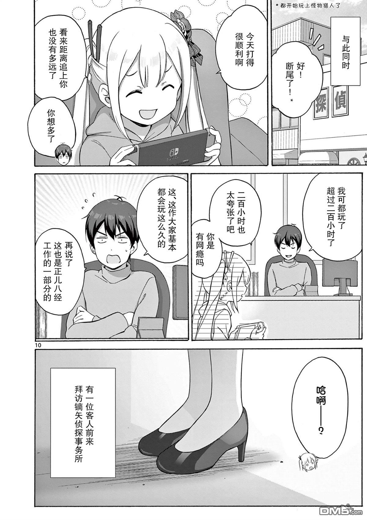 第10页