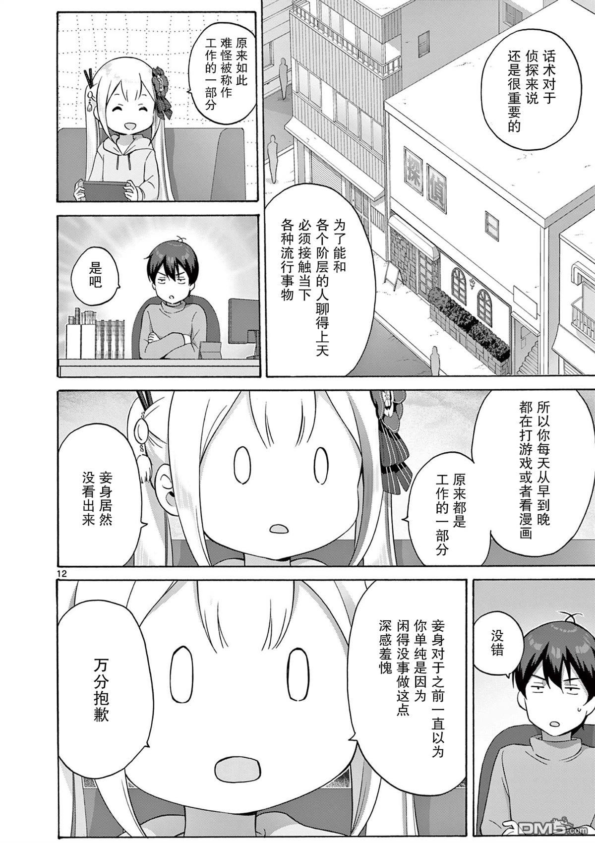 第12页