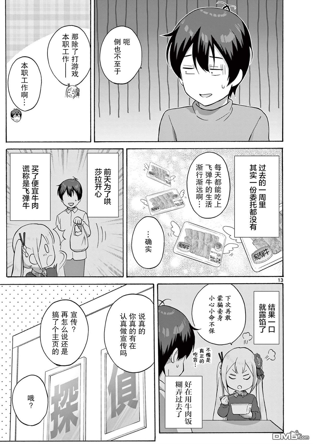 第13页