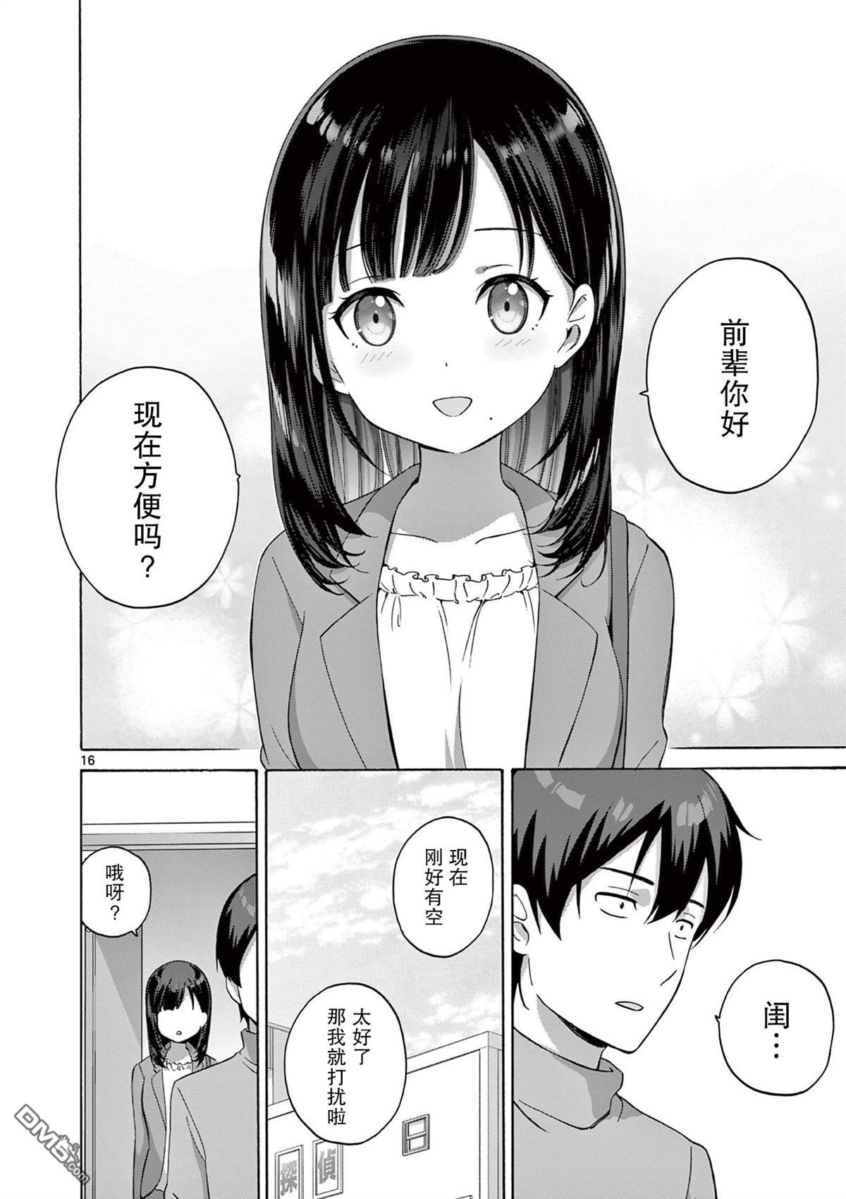 第16页
