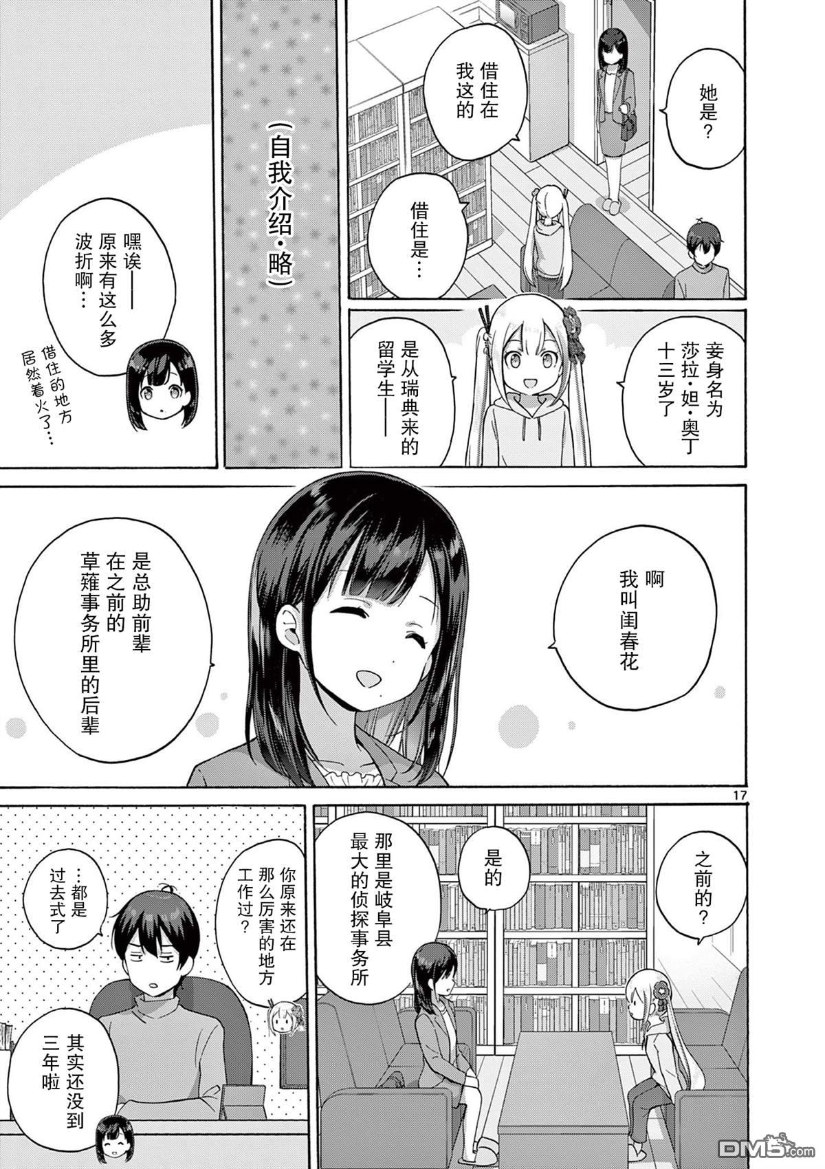 第17页