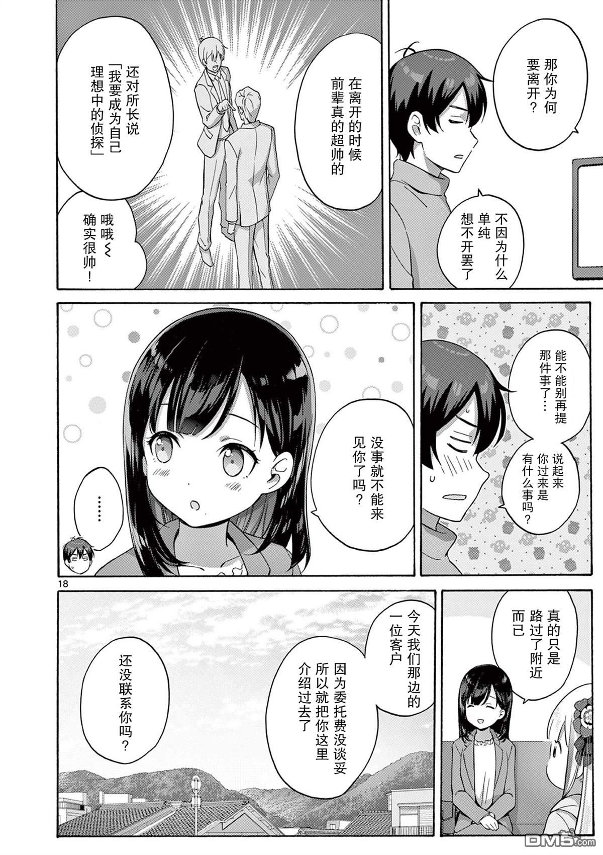 第18页