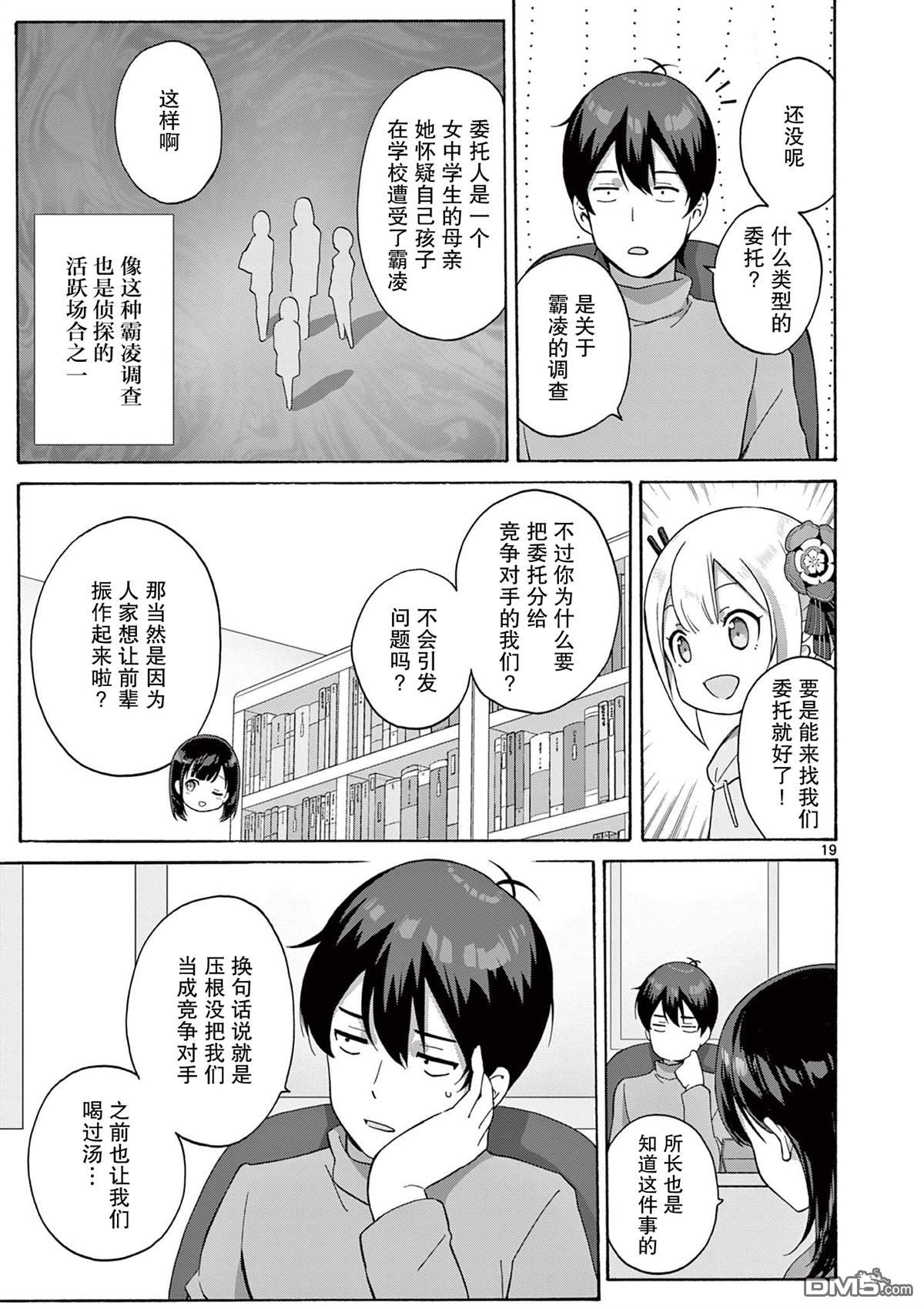 第19页