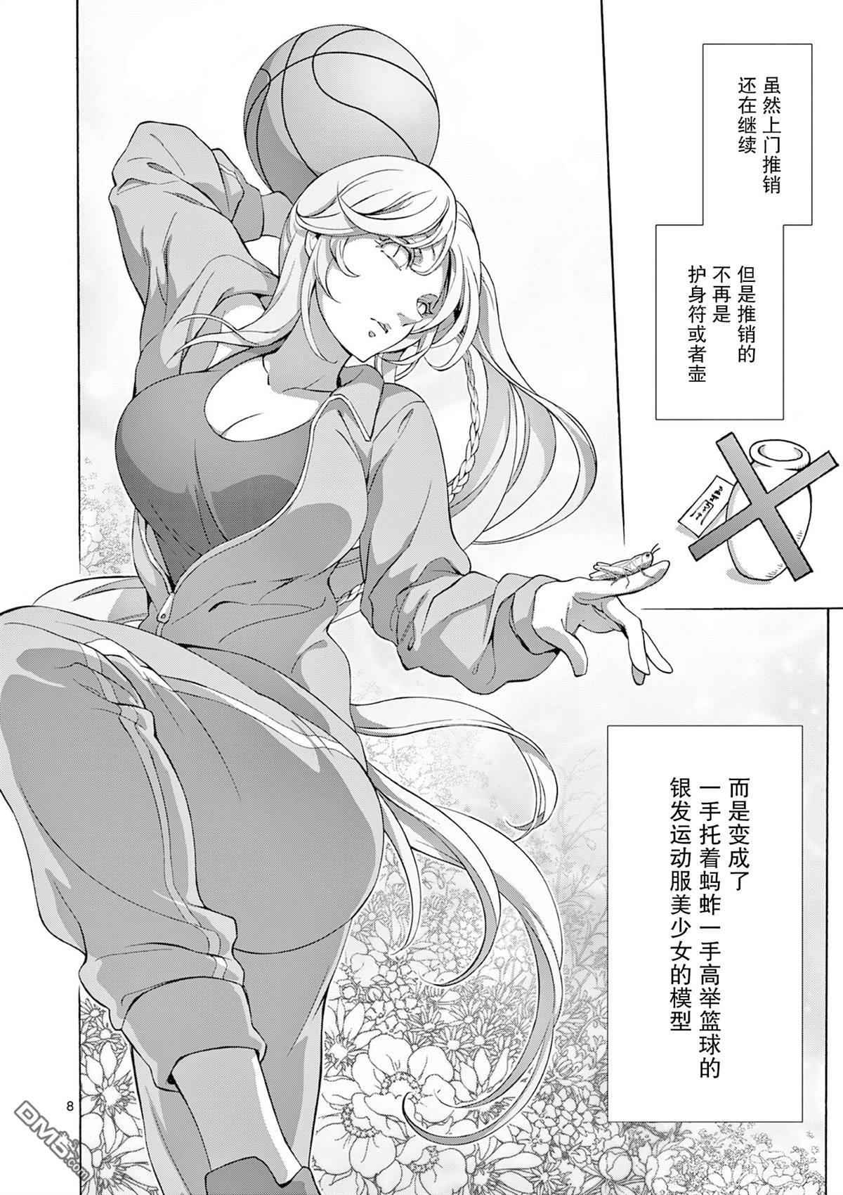 第8页