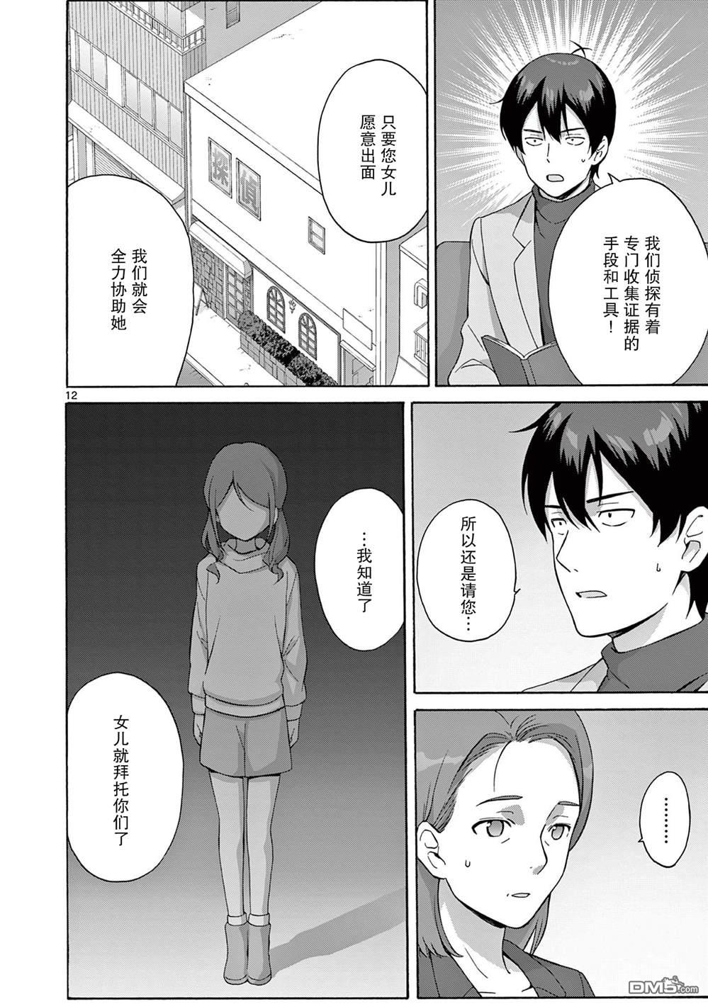 第12页