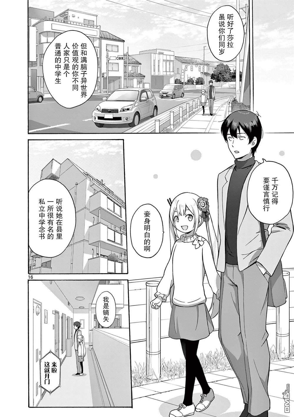 第16页