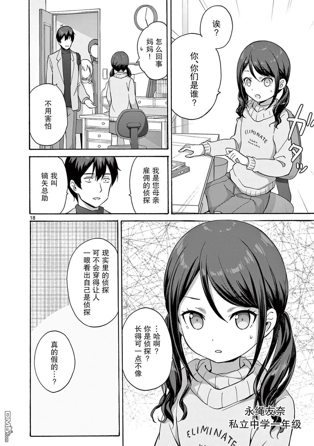 第18页