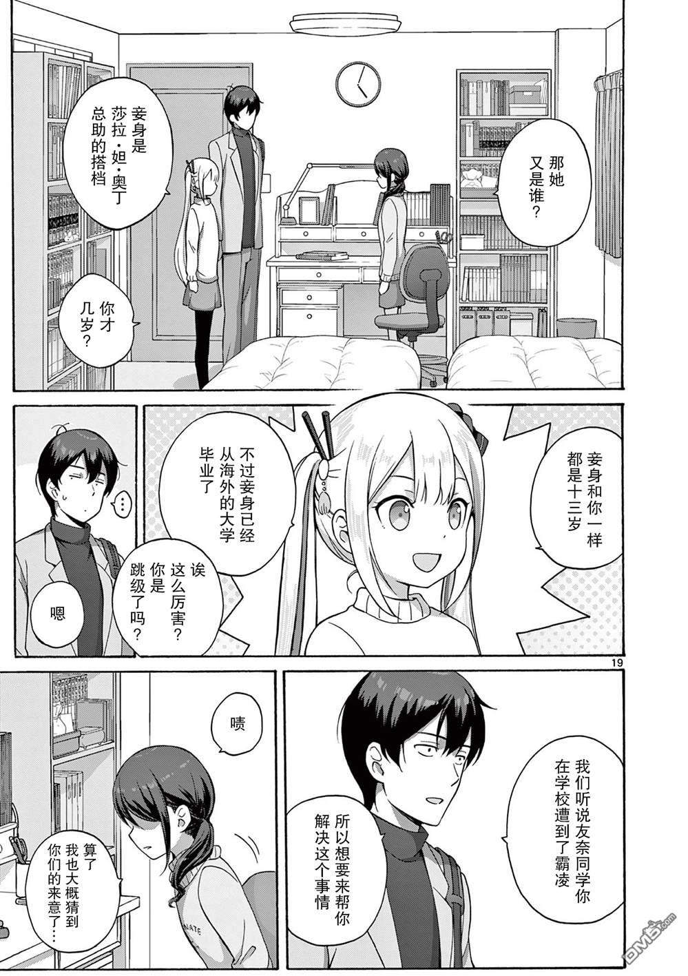 第19页