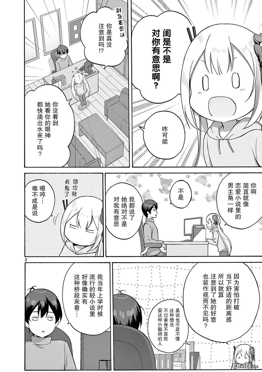 第2页