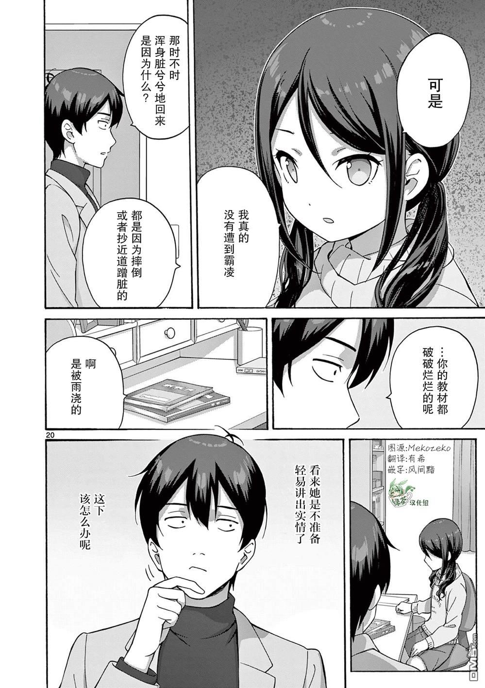 第20页