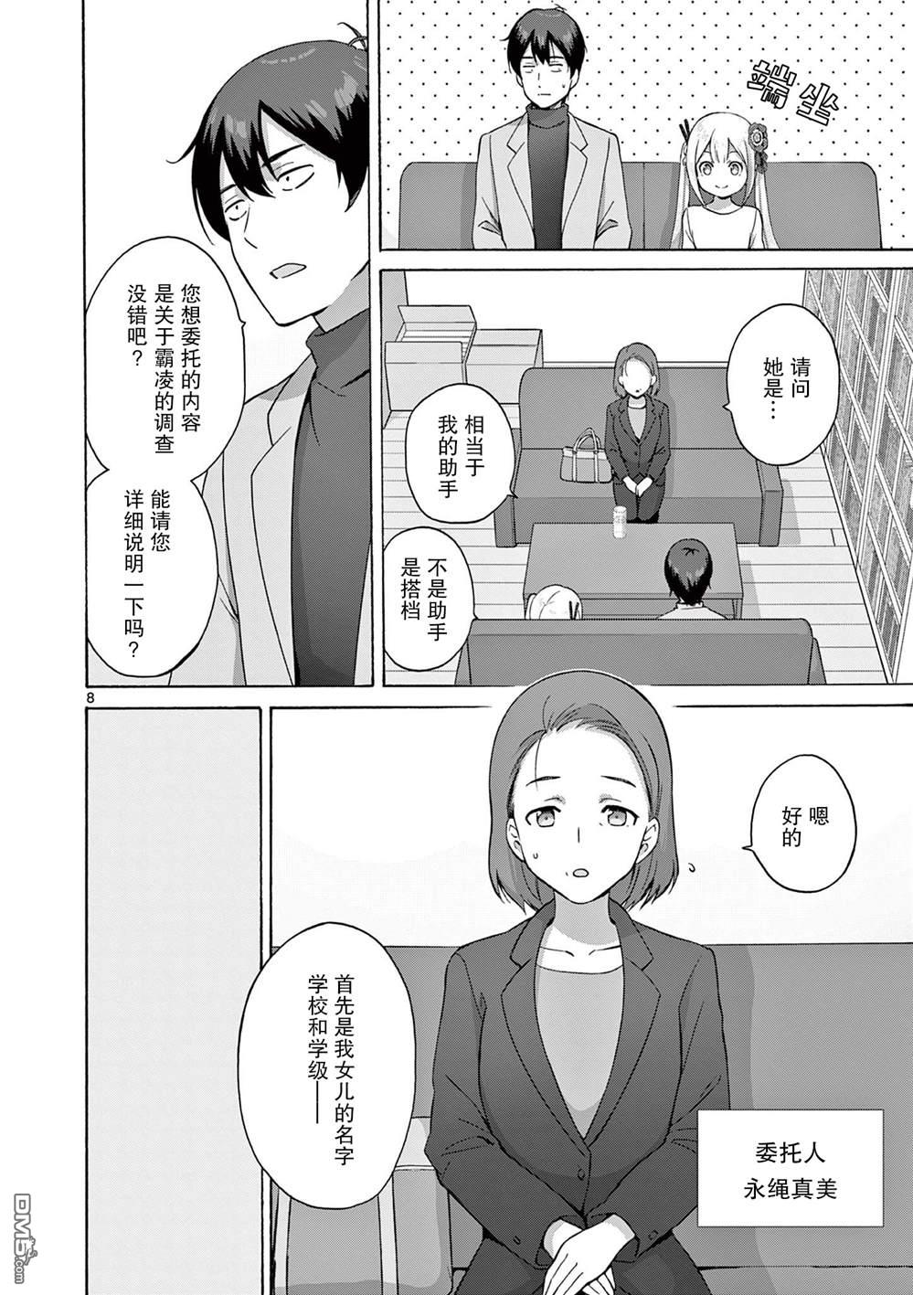 第8页
