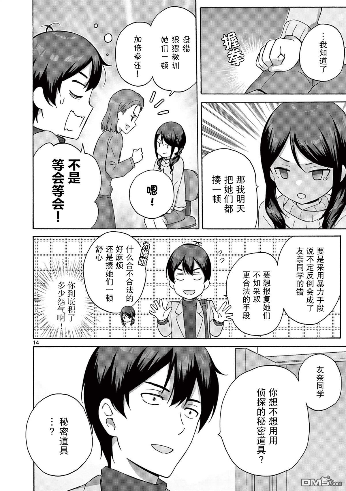 第14页