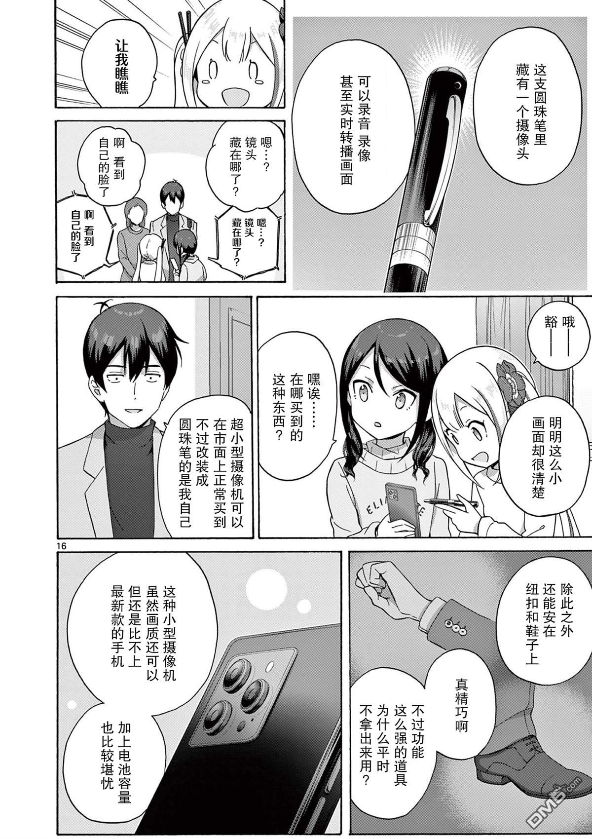 第16页