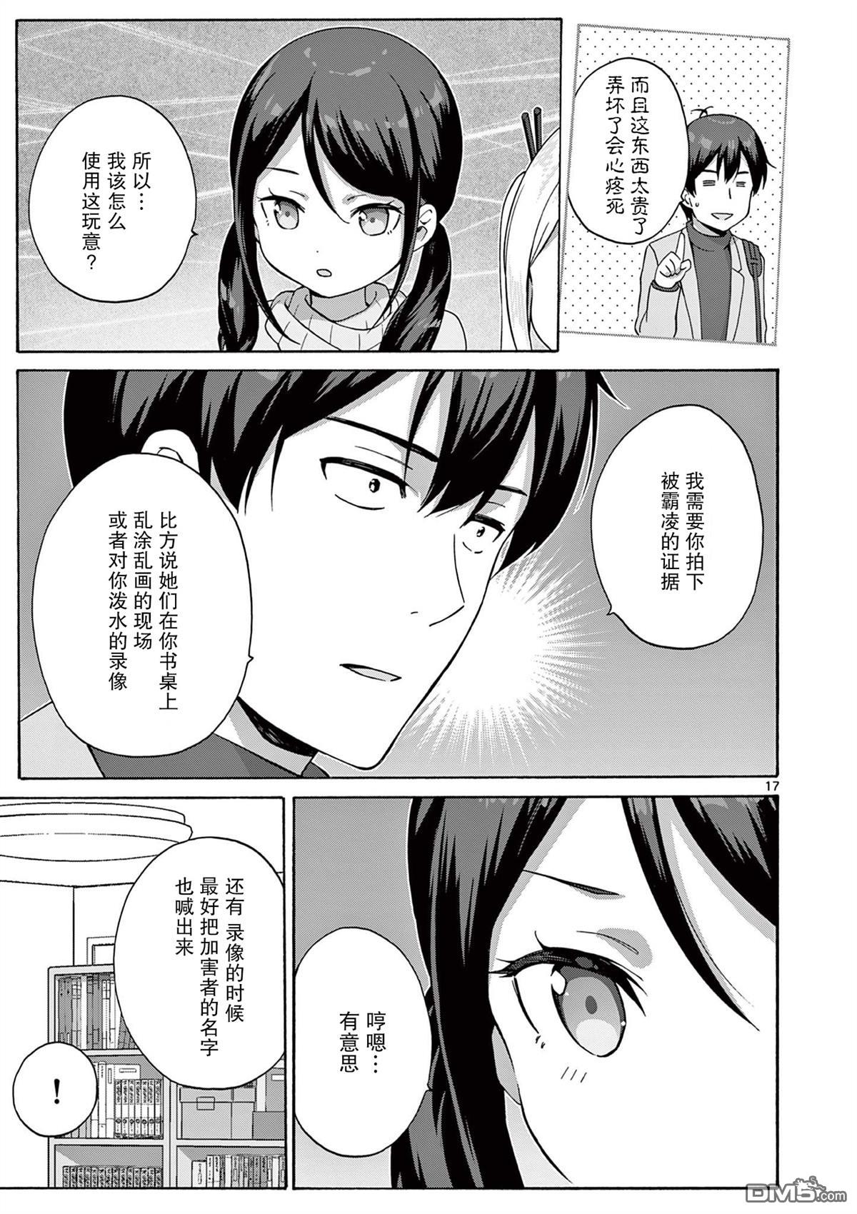 第17页