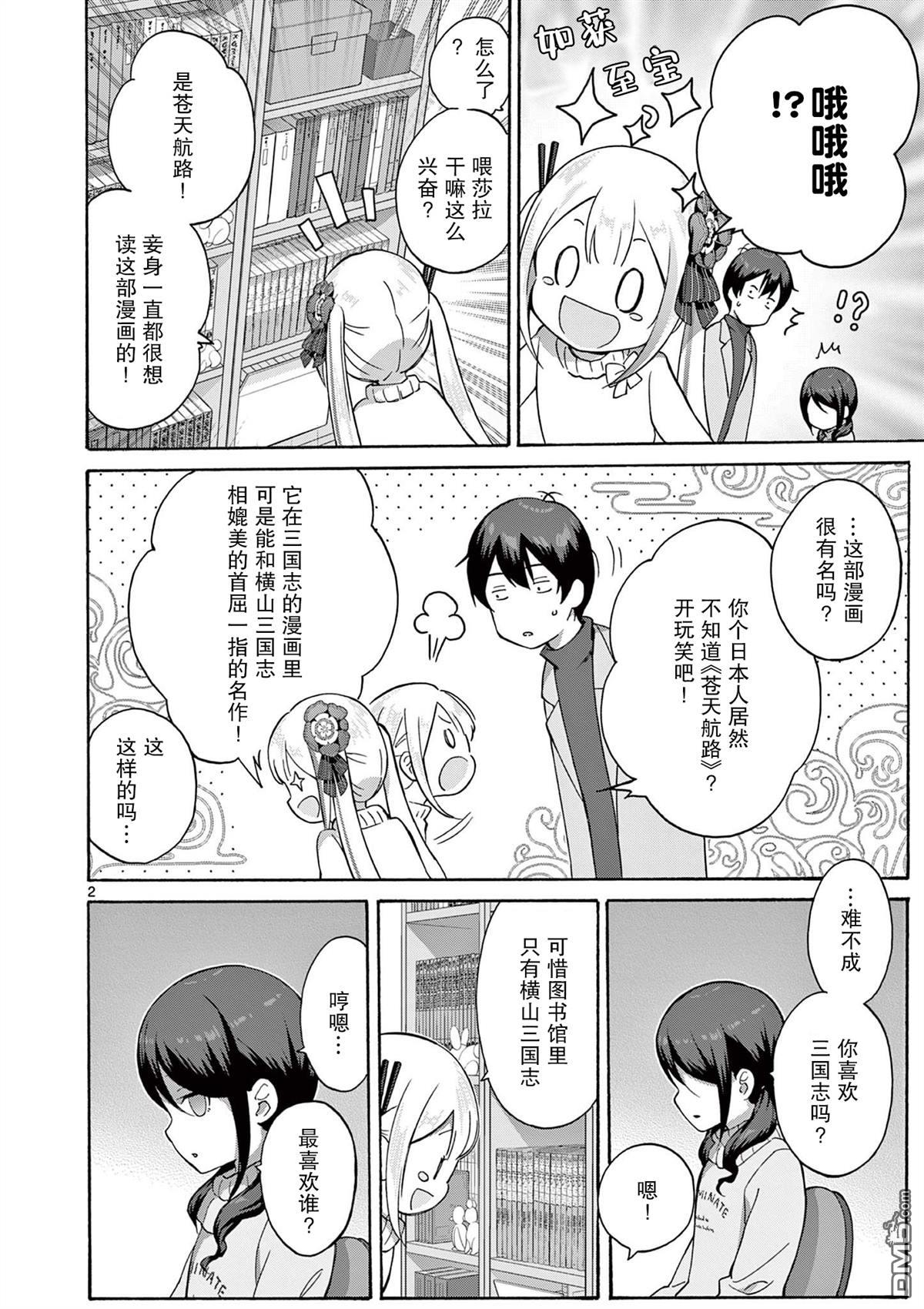 第2页