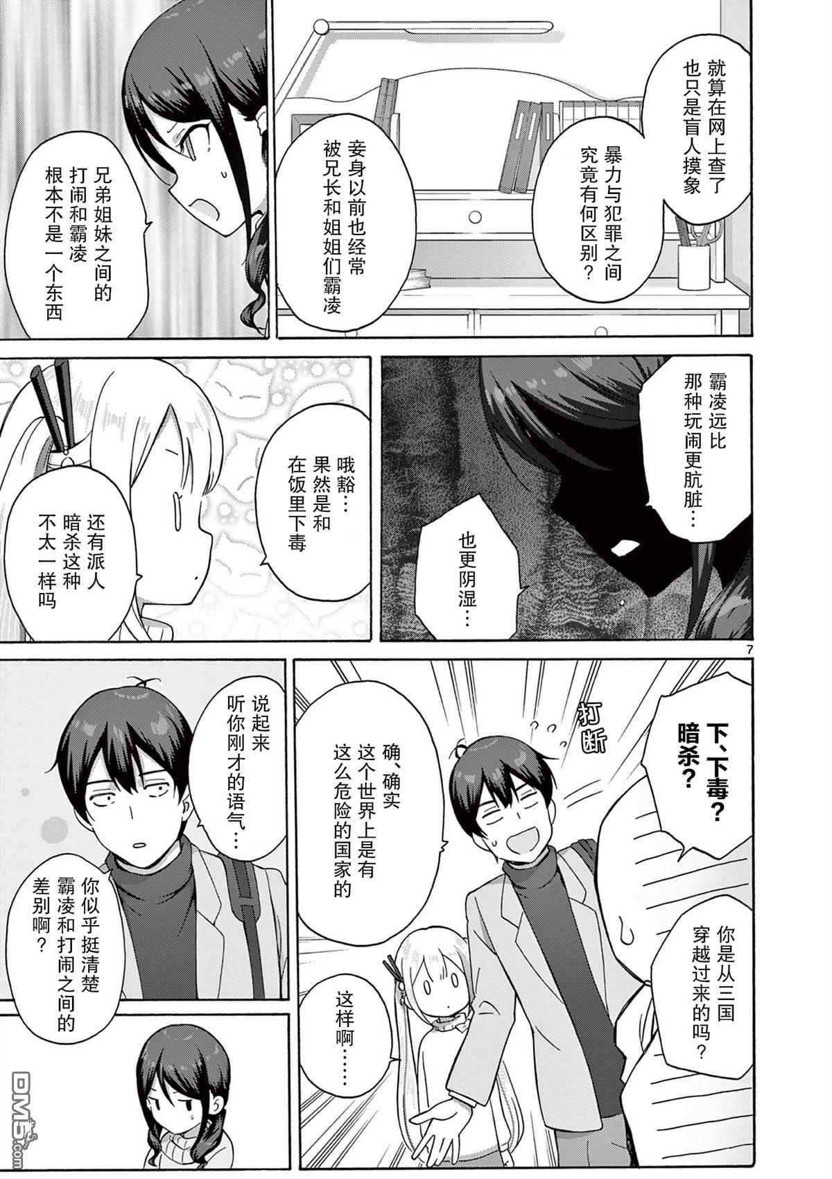 第7页