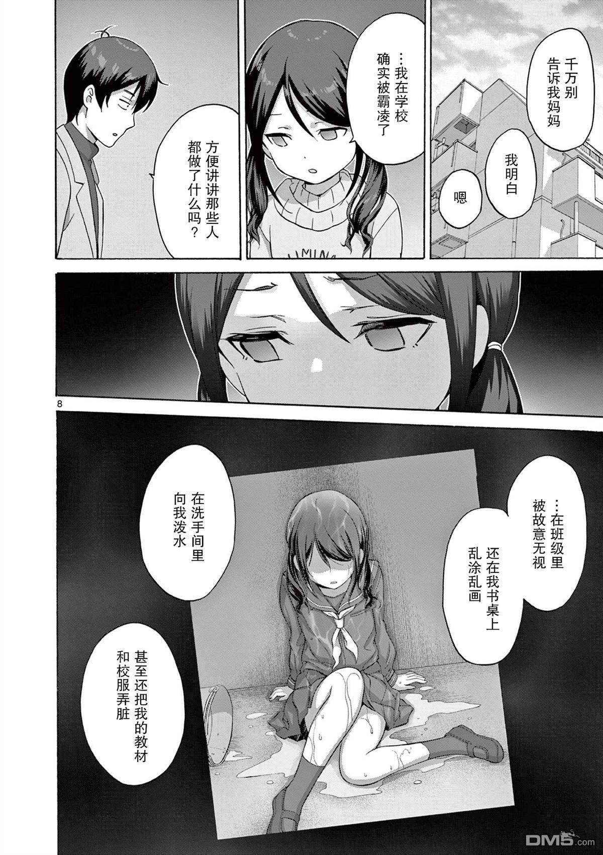 第8页