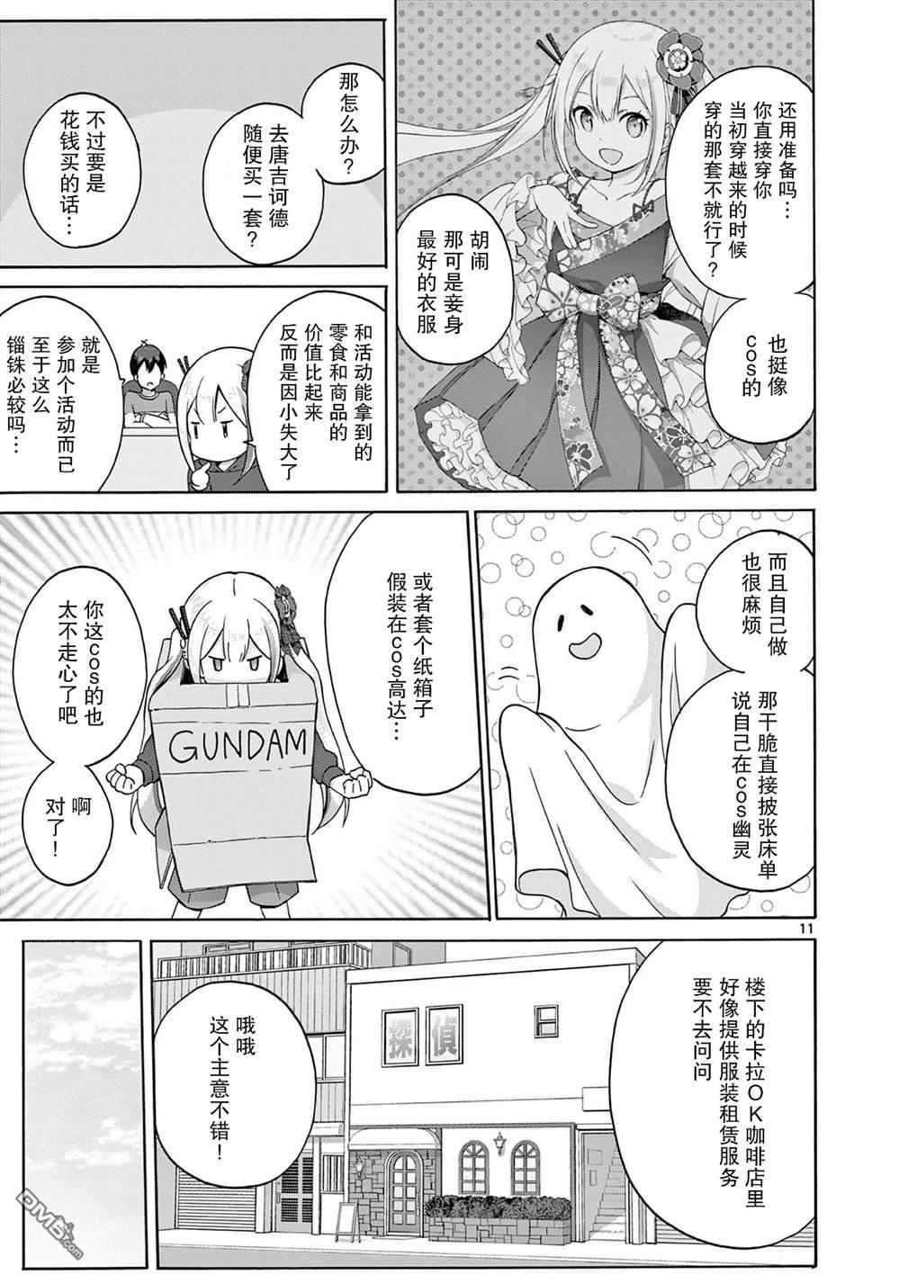 第11页