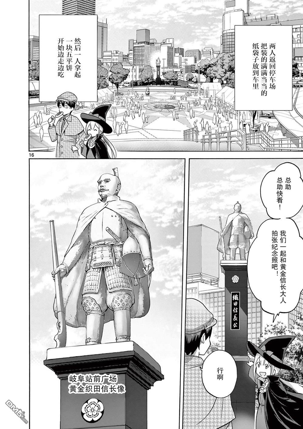 第16页