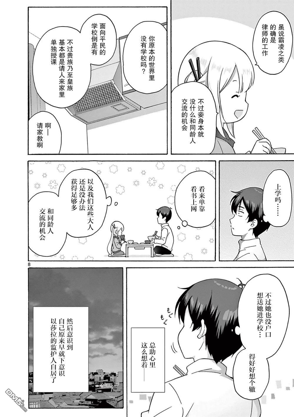 第8页