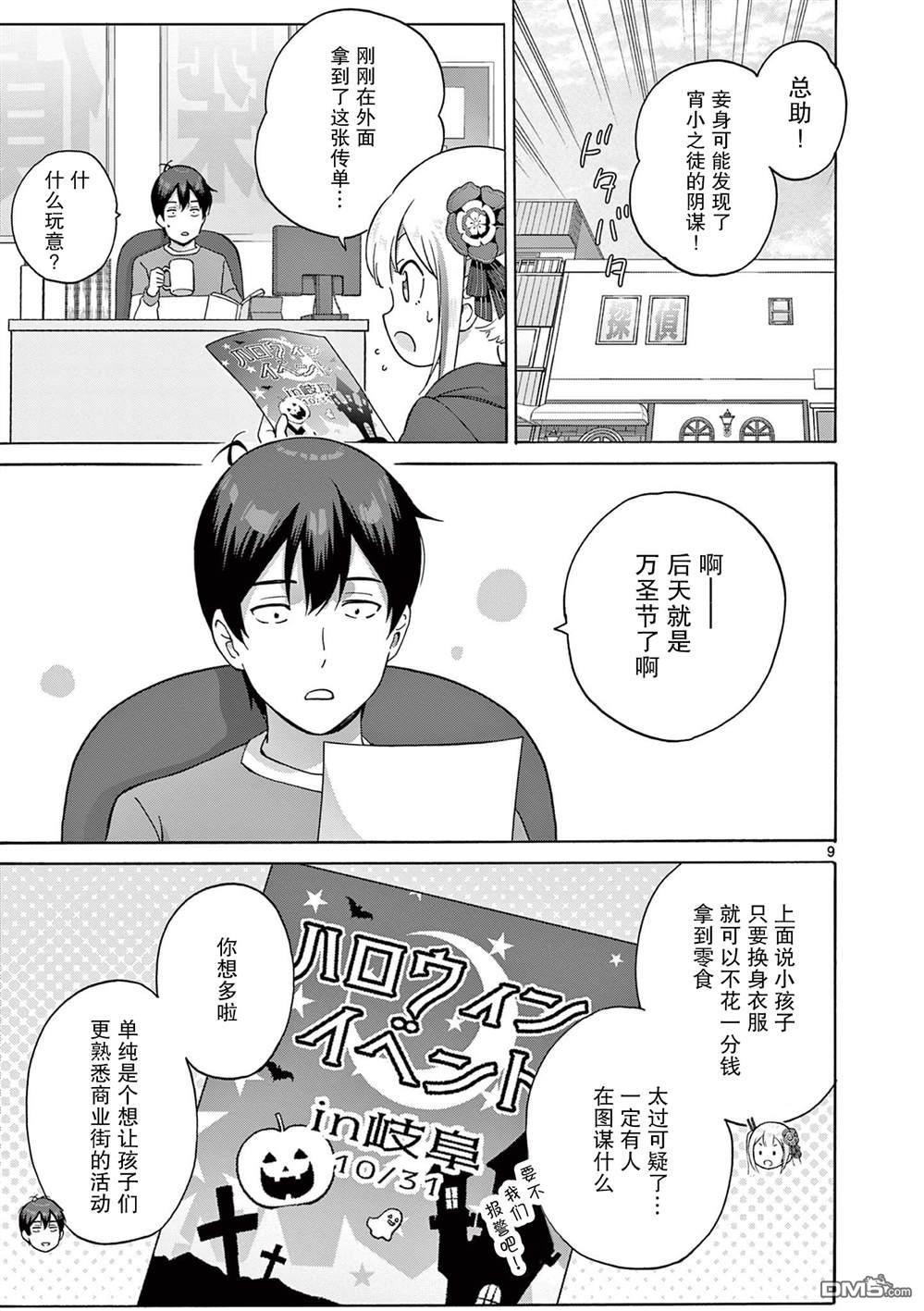 第9页