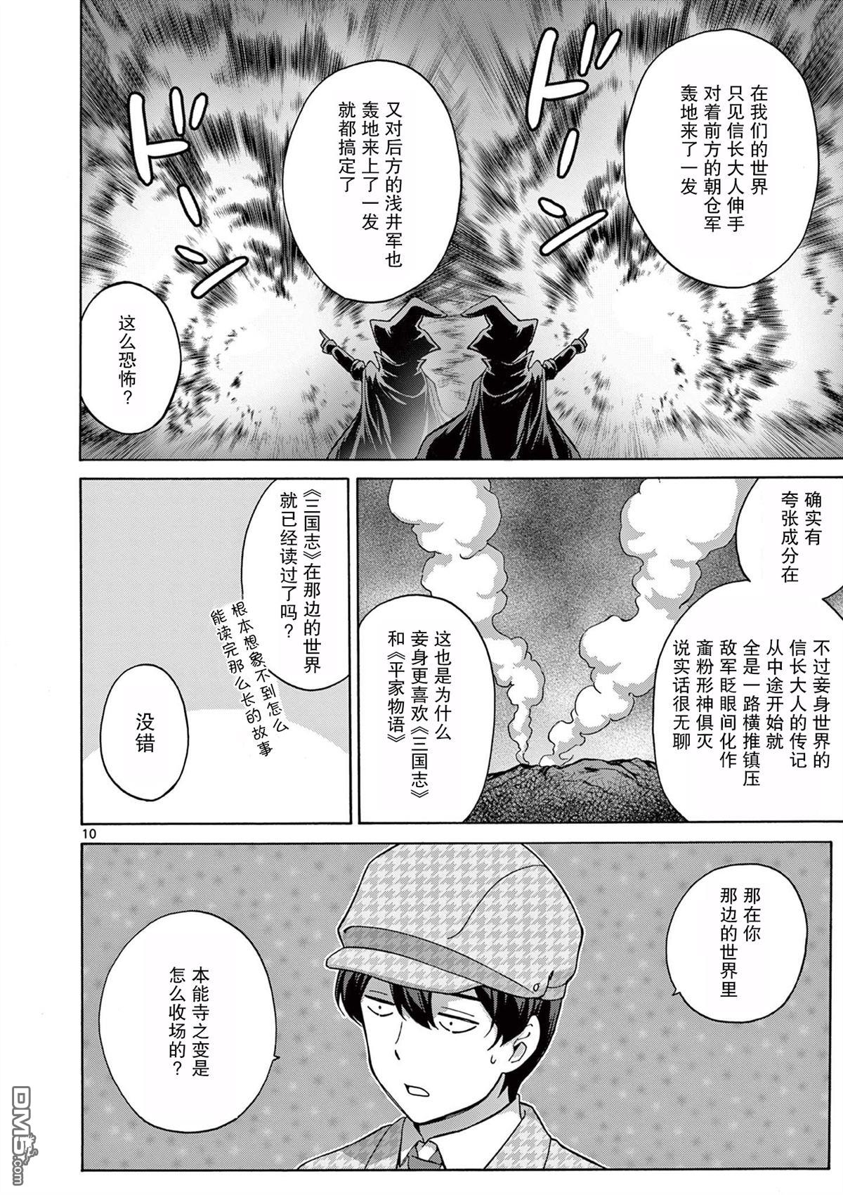第10页