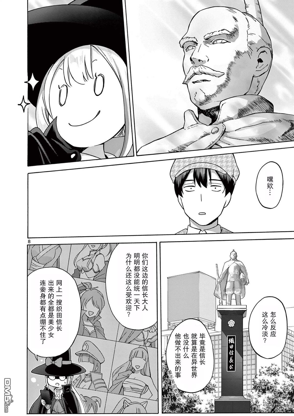 第8页