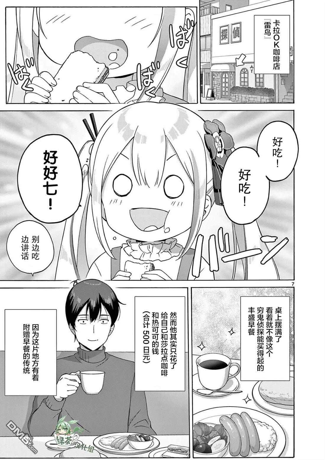 第7页