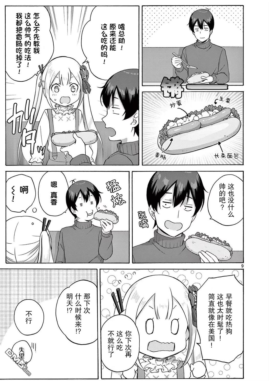第9页