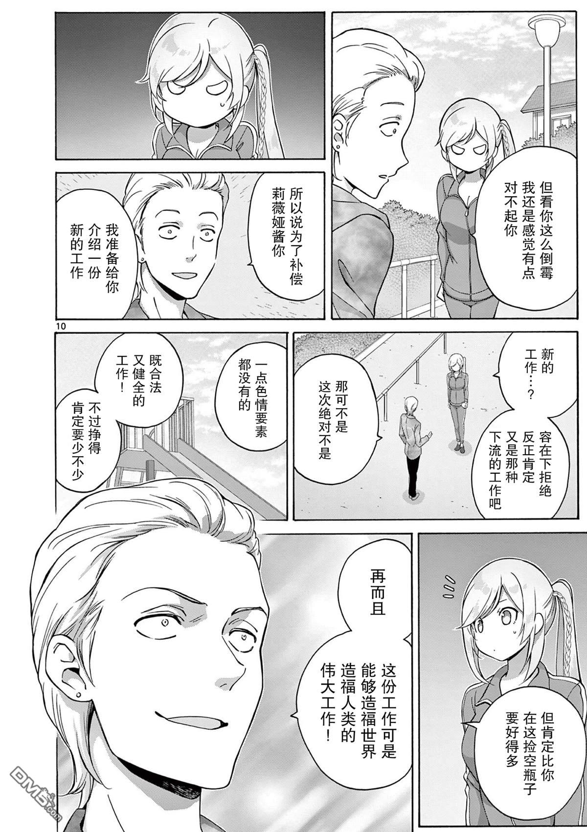 第10页