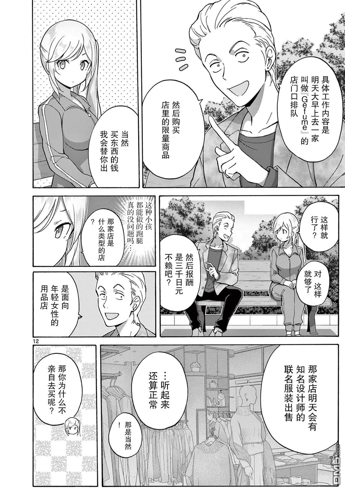 第12页