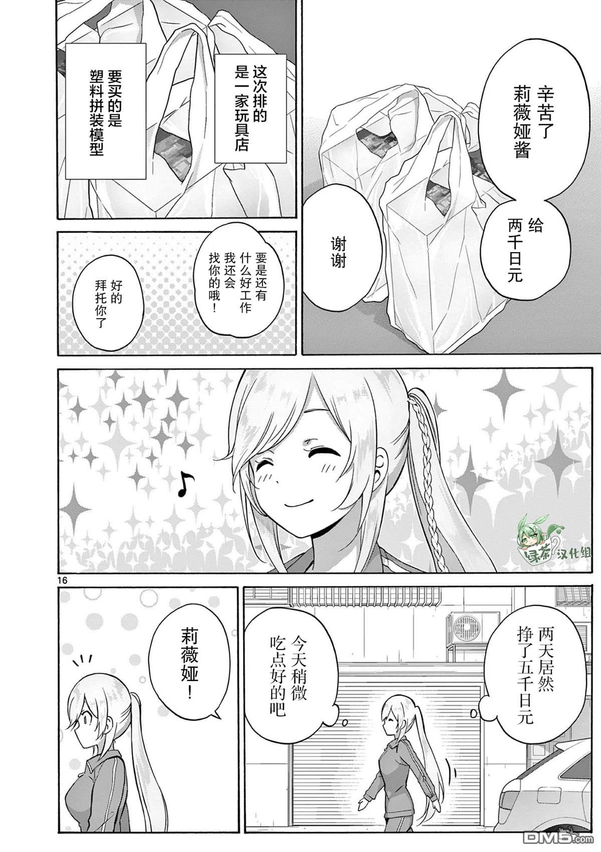 第16页