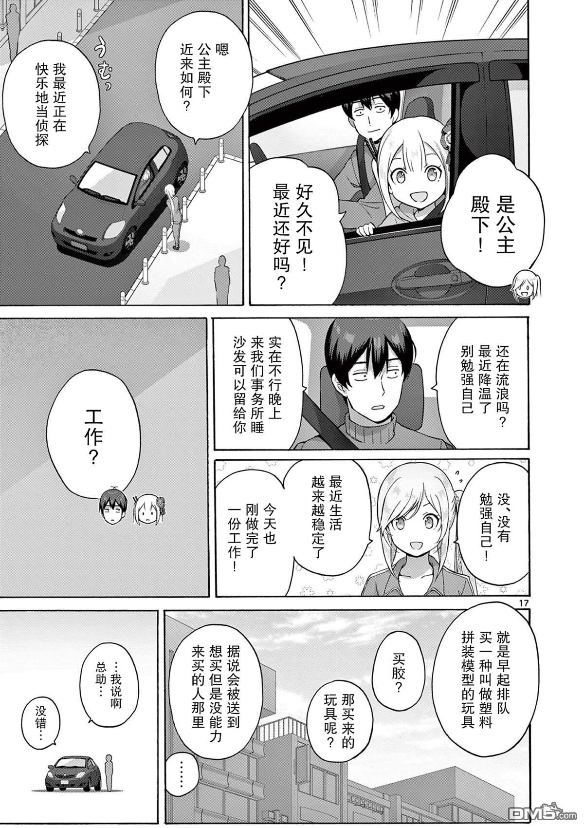 第17页