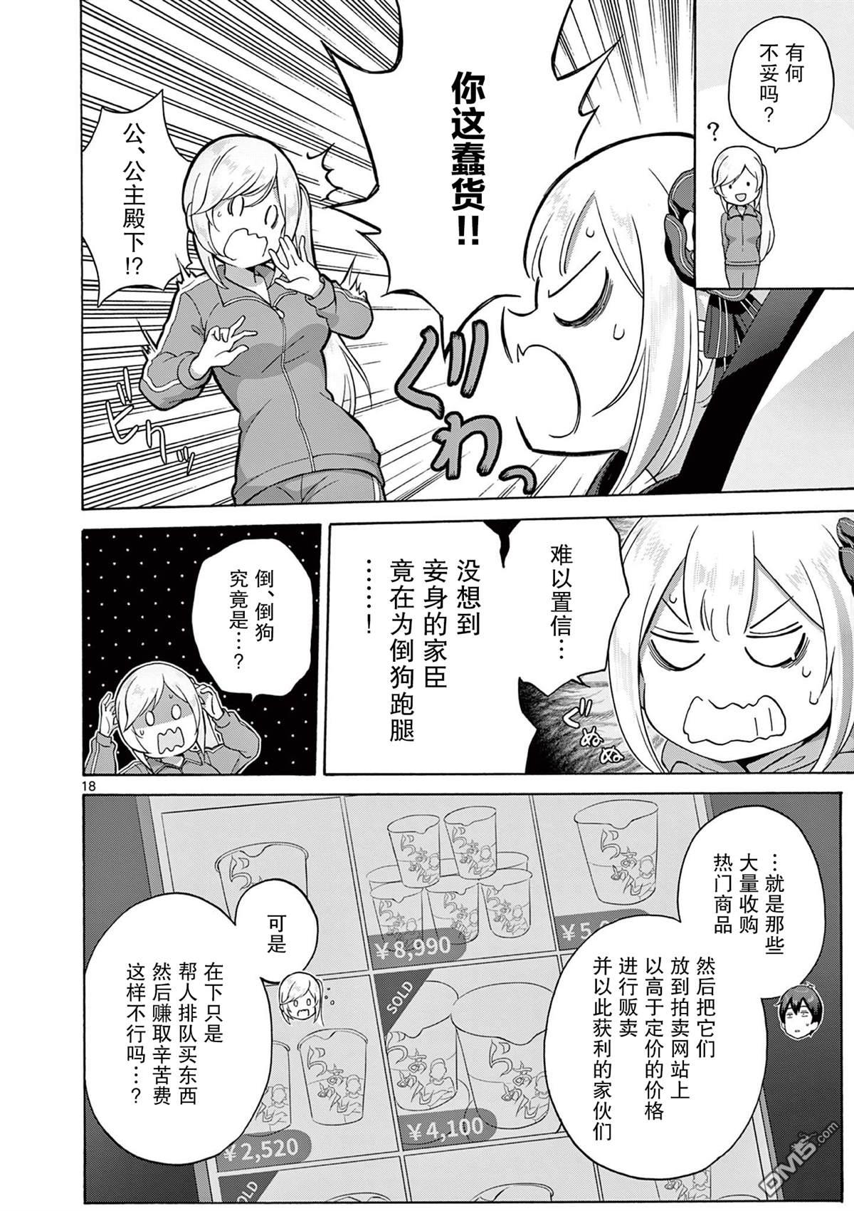 第18页