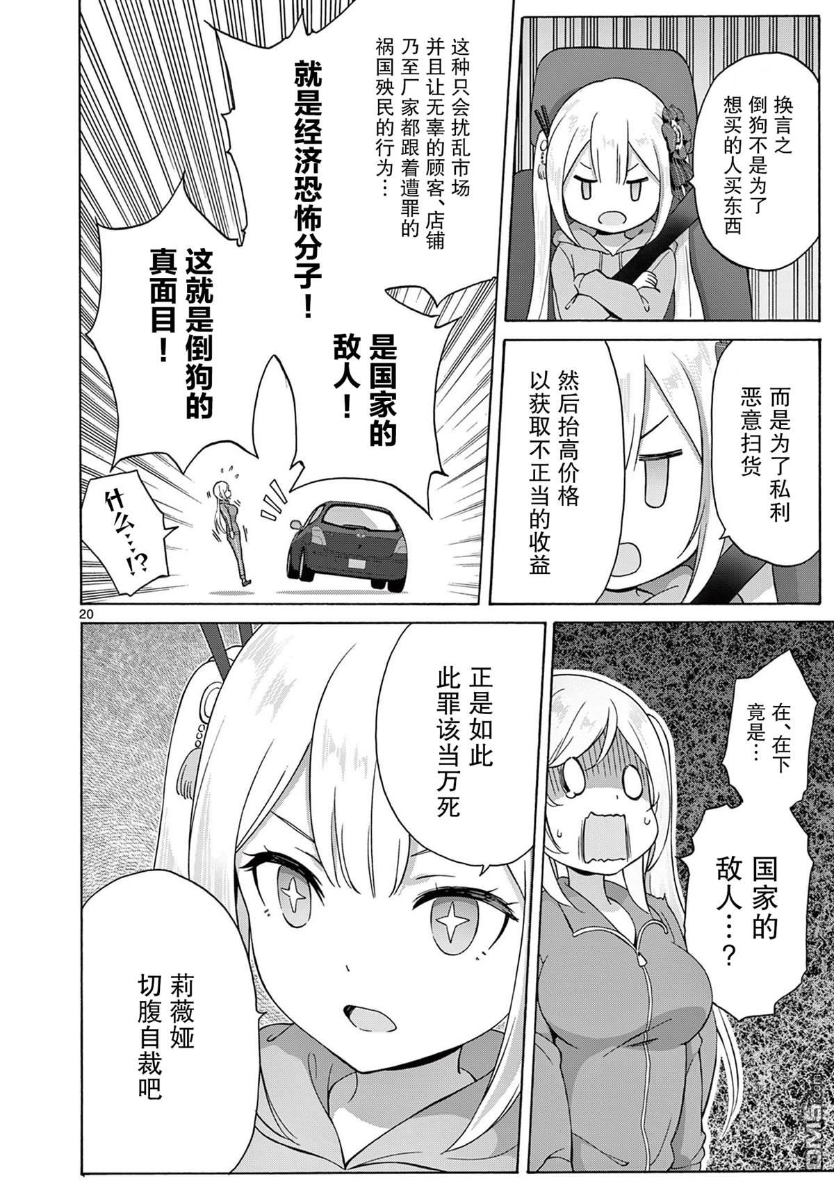 第20页