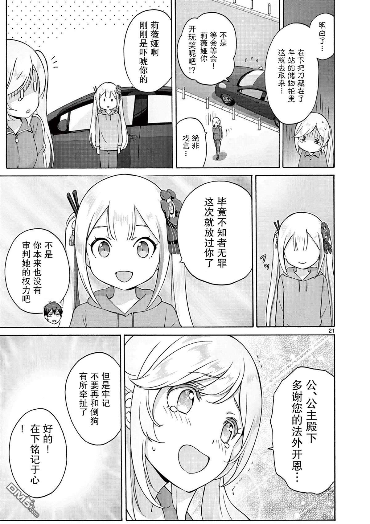 第21页