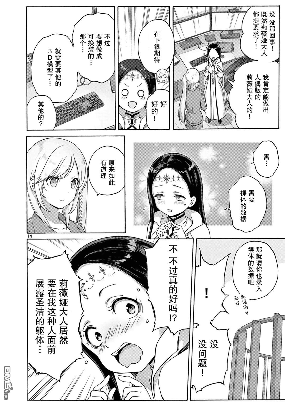 第14页