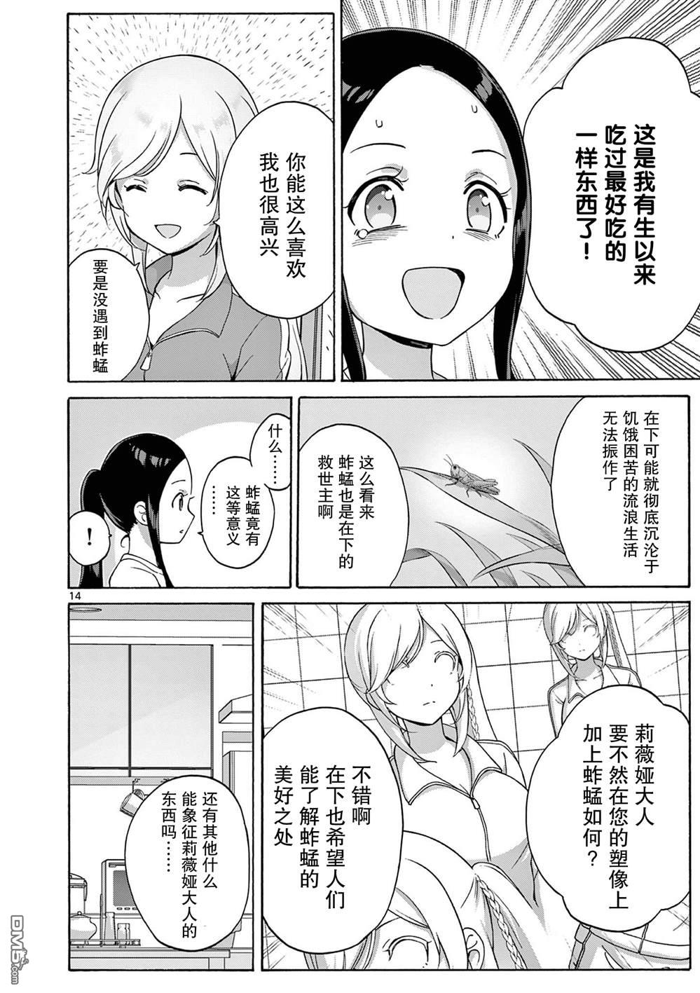 第14页