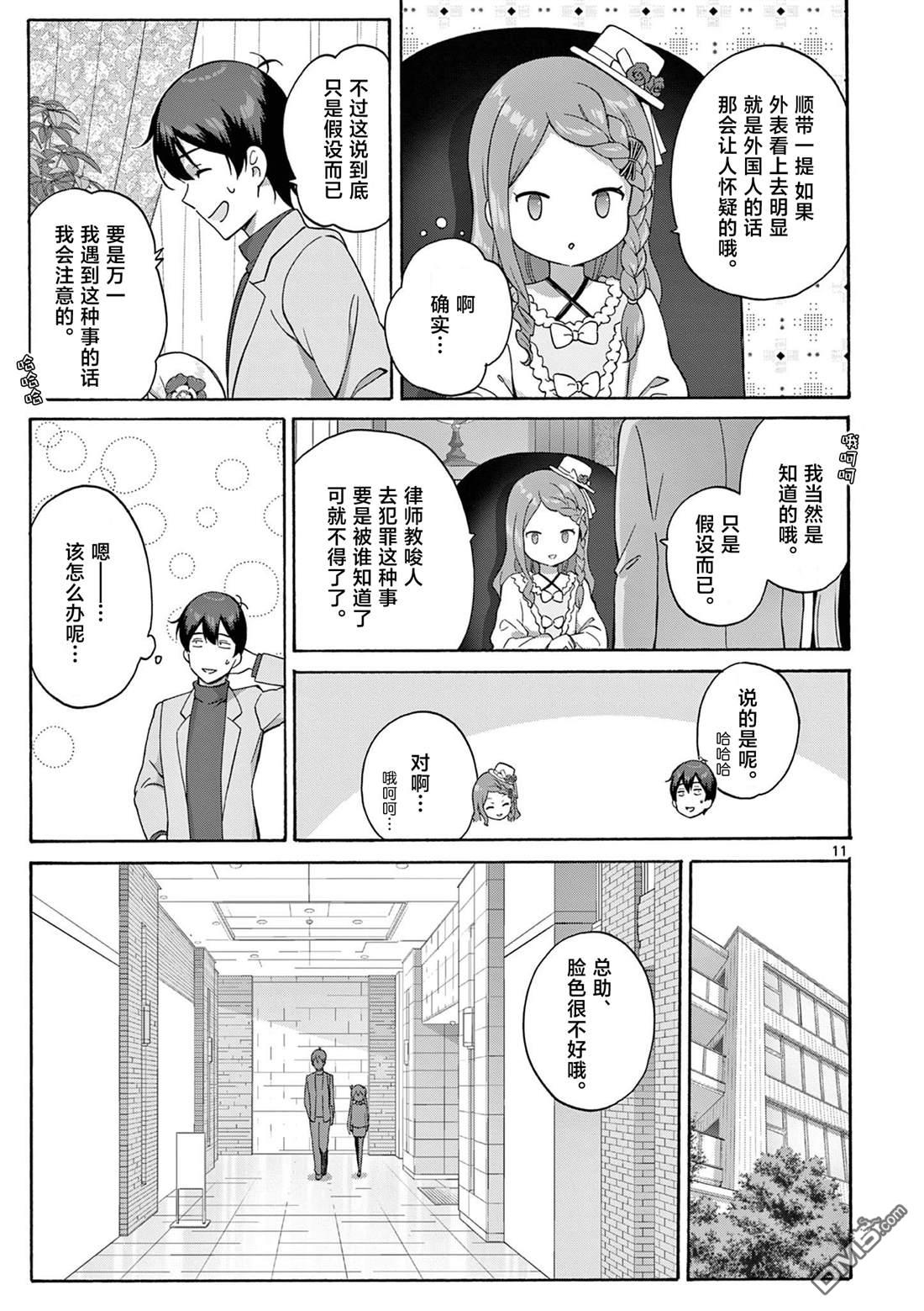 第11页
